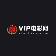 vip电影网在线版