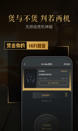 viperhifi车机版截图3