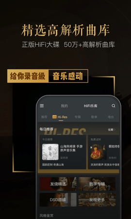 viperhifi无限观看版截图3