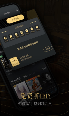 viperhifi无限观看版截图2