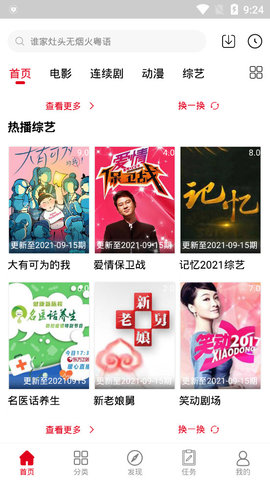 哆咪影视免费播放版截图3