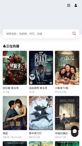 hohotv免费观看版截图4