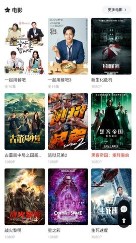 hohotv免费观看版截图3