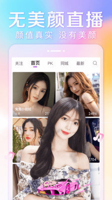 抱抱直播免费看版截图2