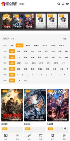 花心影视免费版截图2