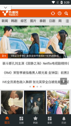 热播网免费播放版