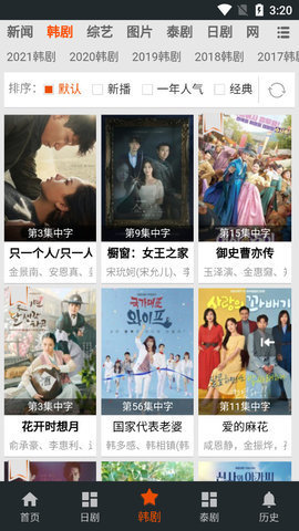 热播网免费播放版截图2