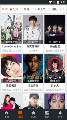 热播网免费播放版截图4