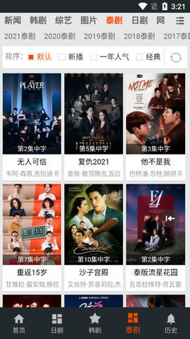 热播网免费播放版截图3