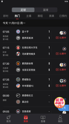 嗨皮直播nba破解版