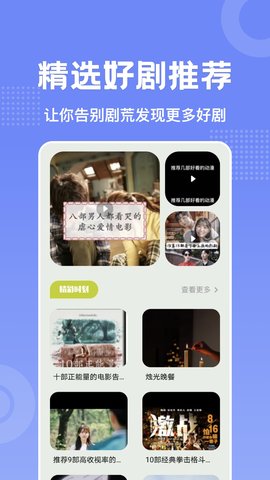 美影预报免费播放版