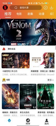 麻瓜传媒映画免费看版