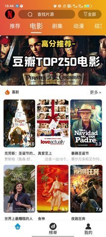 麻瓜传媒无限观看版截图3