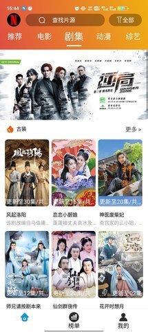 麻瓜传媒无限观看版截图2