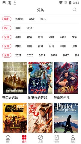 探花影院破解版截图2
