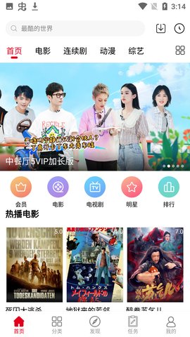 探花影院破解版