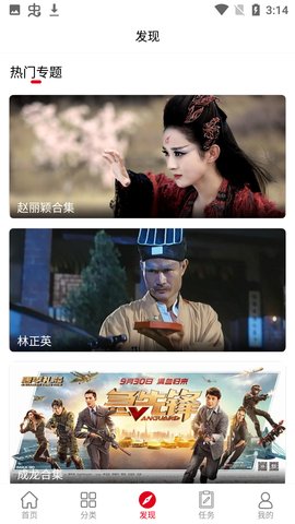 探花影院破解版截图3