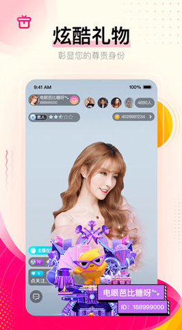 986tv天天直播破解版截图2