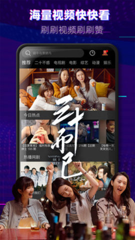 铁牛TV免费播放版截图2