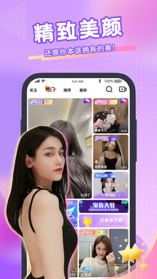 青播客直播免费播放版截图2