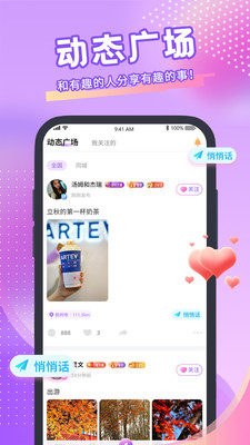 青播客直播免费播放版