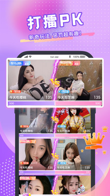 青播客直播免费播放版截图4