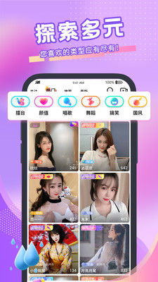 青播客直播免费播放版截图5