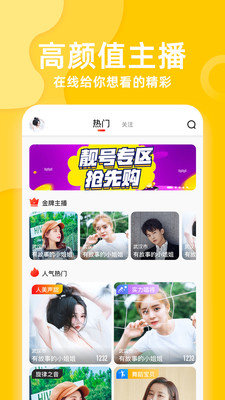 香蕉直播秀场免费观看版