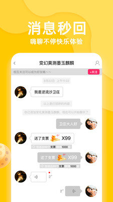 香蕉直播秀场免费观看版截图2