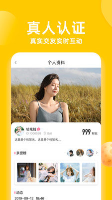香蕉直播秀场免费观看版截图3