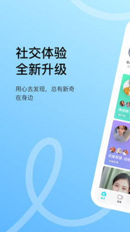 成陌陌短视频在线观看版