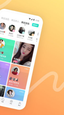 成陌陌短视频在线观看版截图2