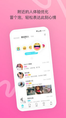 成陌陌短视频在线观看版截图3
