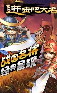 进击吧大名国际服版截图4