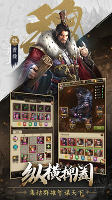 鏖战三国官服版