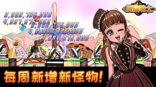 孤独骑士免费版