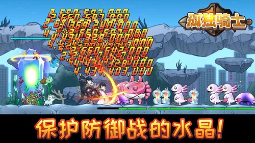 孤独骑士免费版截图3
