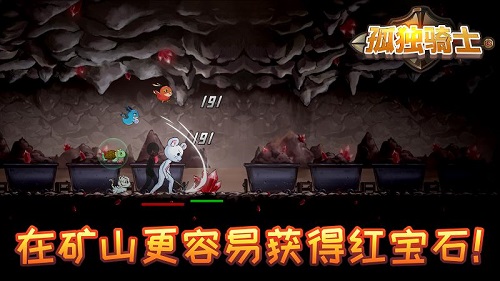 孤独骑士免费版截图4