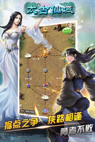 太古仙域国际服版截图2