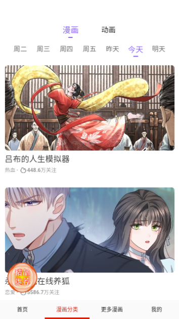 desire漫画app免广告免费看版