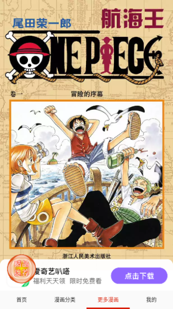 desire漫画app免广告免费看版截图2