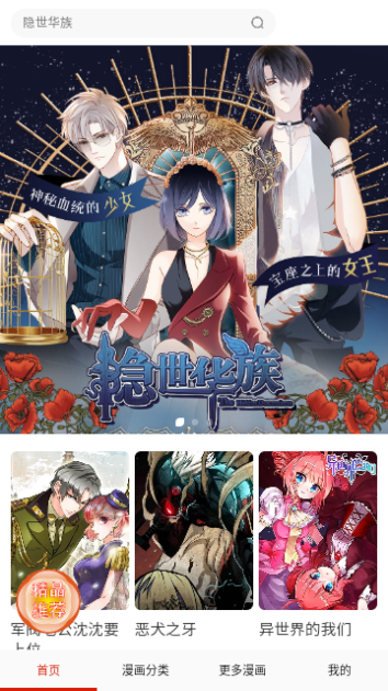desire漫画app免广告免费看版截图3
