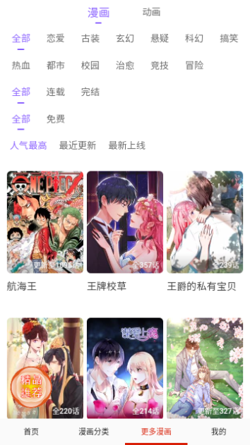 desire漫画app免广告免费看版截图4