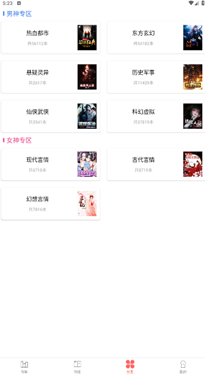 笔聚阁app笔趣阁小说破解版截图2