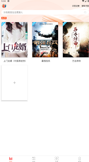 笔聚阁app笔趣阁小说破解版截图4