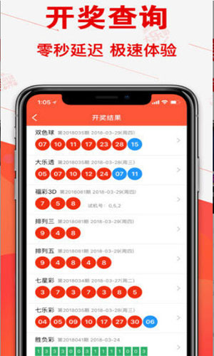 大乐透后区蓝号破解版截图3