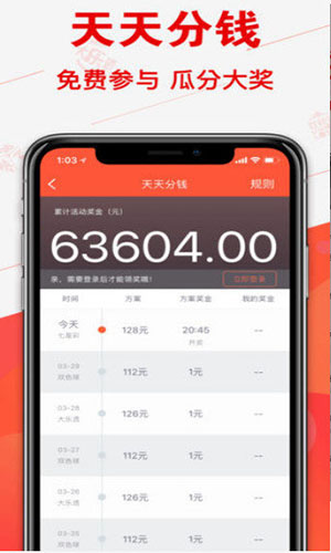 大乐透后区蓝号破解版截图2