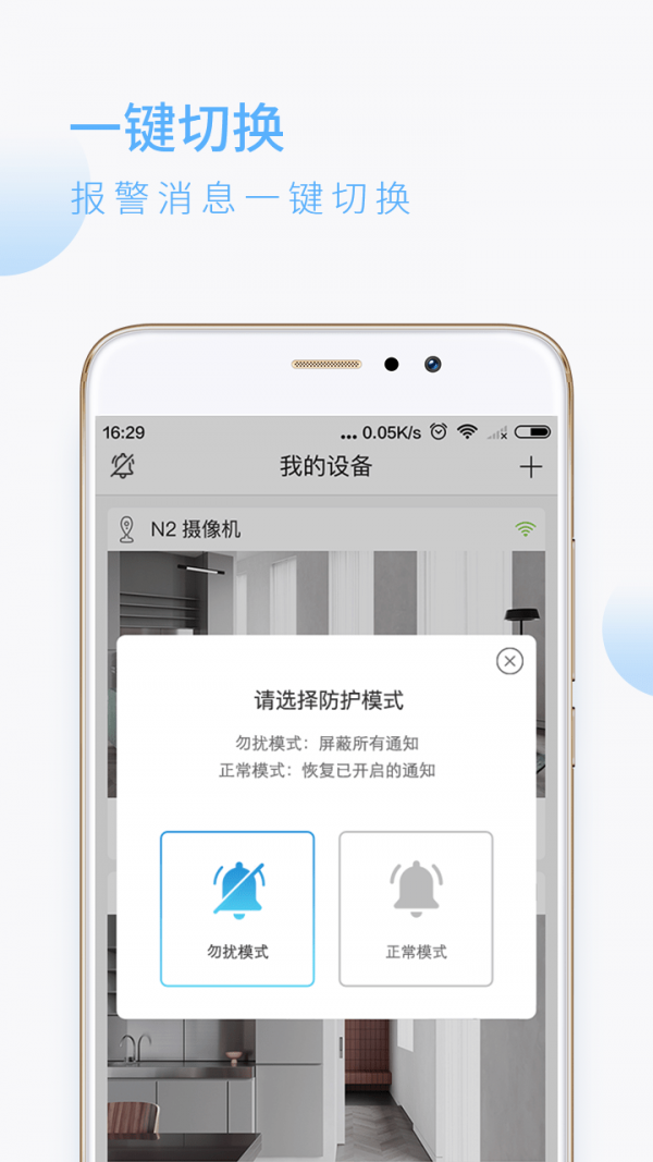 蛮牛摄像机无广告版截图4