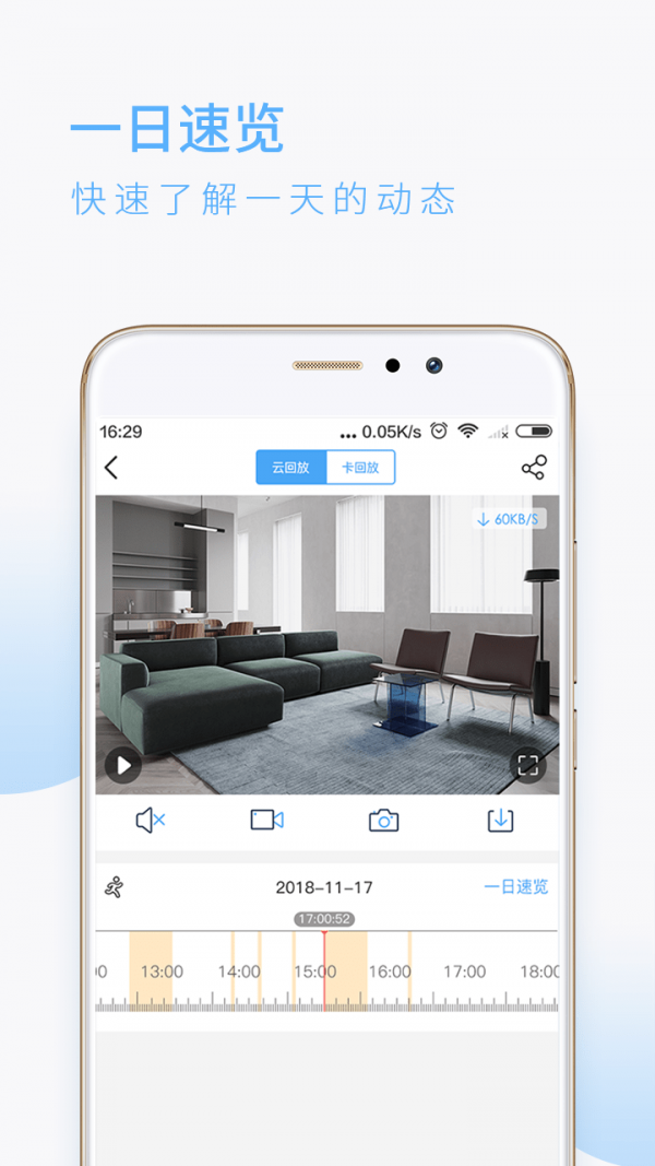 蛮牛摄像机无广告版截图5