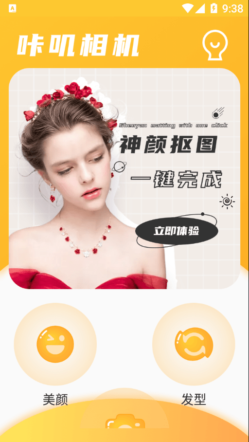 天天抠图相机无广告版截图3